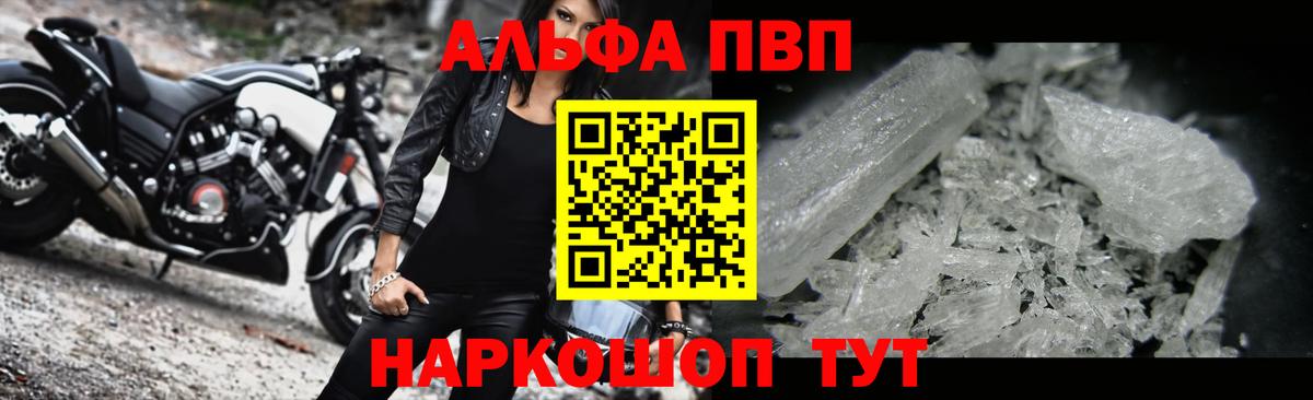 Альфа ПВП СК КРИС  A-PVP  Alpha PVP СК КРИС  где купить наркоту  Мичуринск  APVP Соль  Вход с VPN 