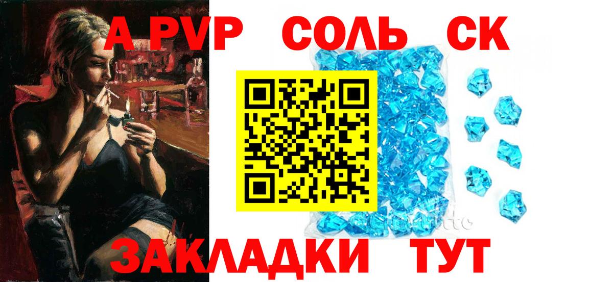 Alpha PVP Соль Мичуринск