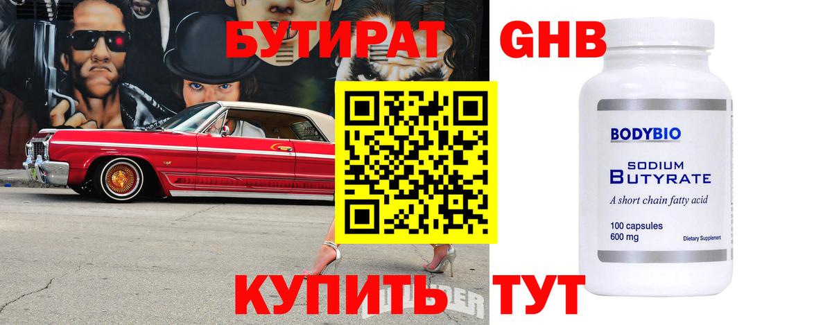 Мичуринск  Бутират буратино  Вход с VPN 