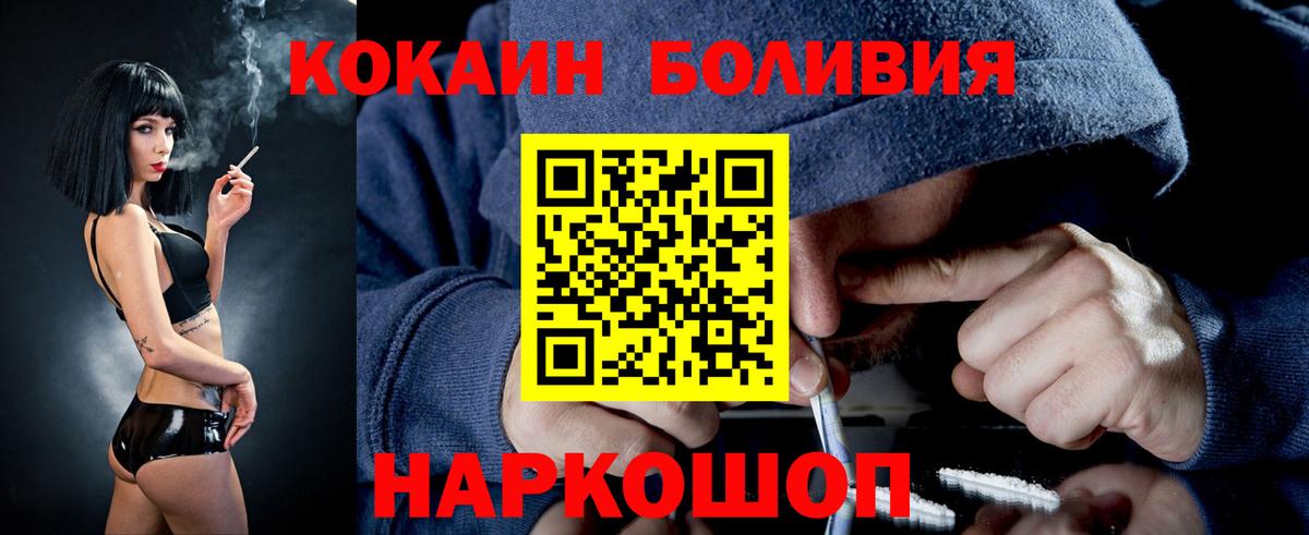 Мичуринск  Кокаин Fish Scale  Вход с VPN  Кокаин 97% 
