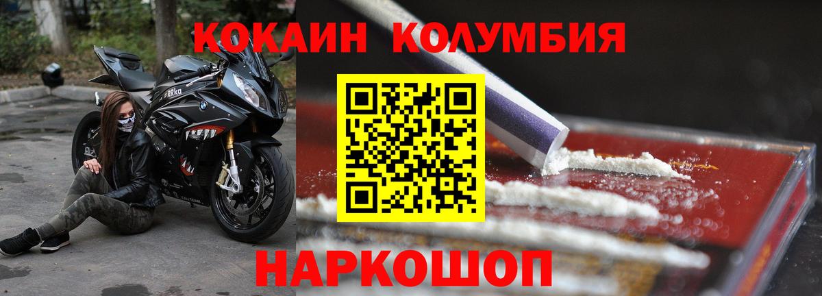 COCAIN Эквадор Мичуринск