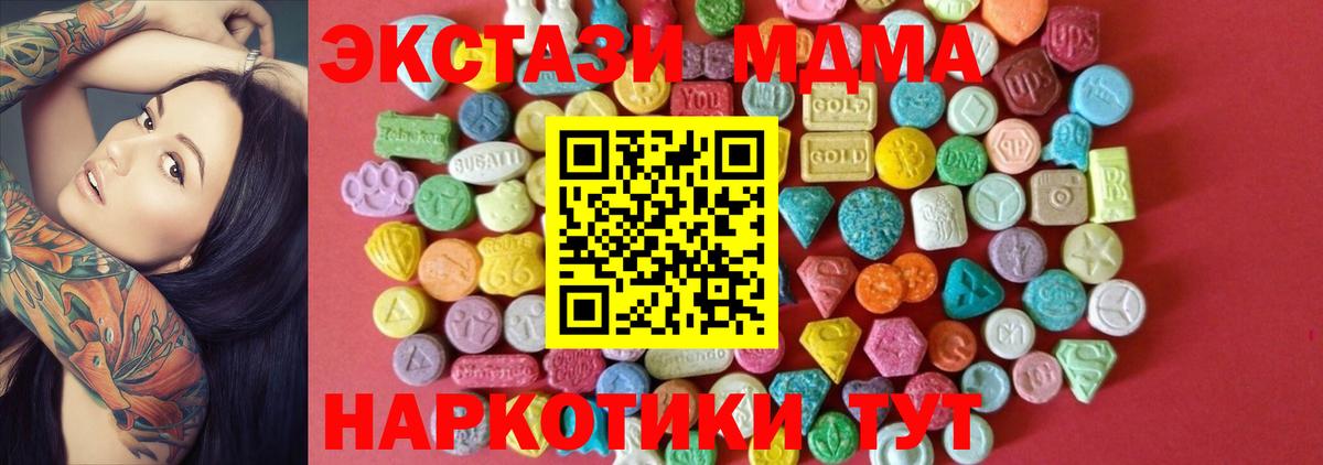 ЭКСТАЗИ XTC  Вход с VPN  Ecstasy  Мичуринск 