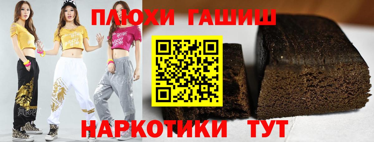 ГАШ  Вход с VPN  Мичуринск  ГАШИШ Ice-O-Lator  ГАШИШ hashish 