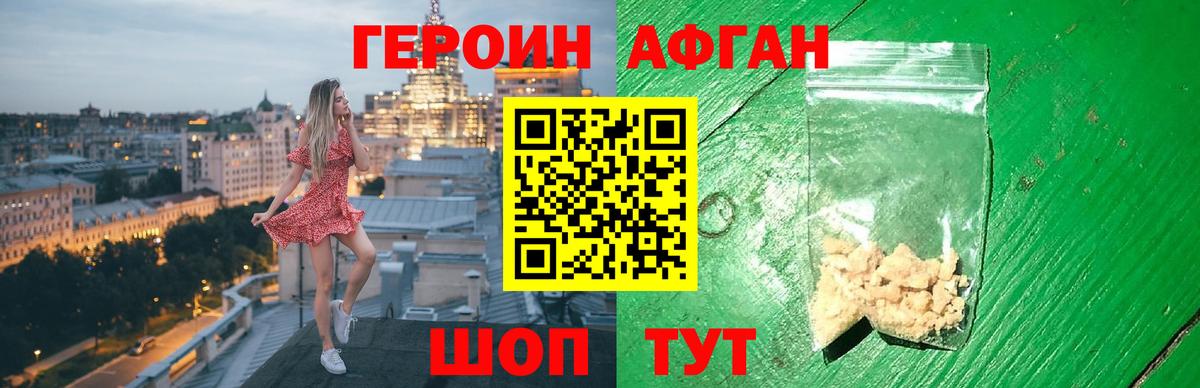 Мичуринск  ГЕРОИН  Вход с VPN  ГЕРОИН белый 