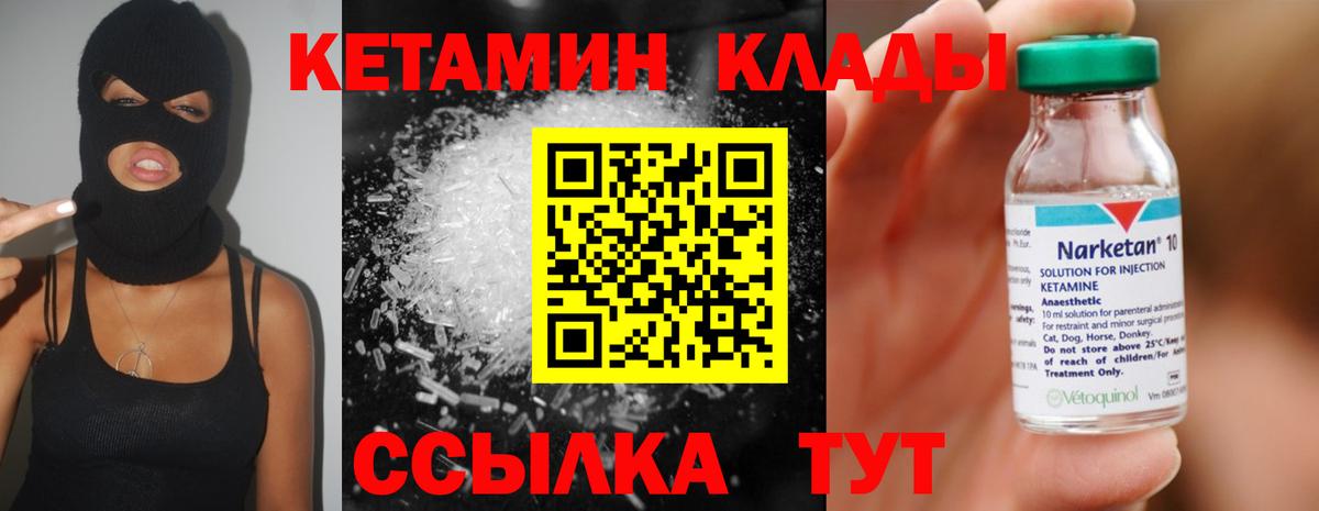 Кетамин VHQ  КЕТАМИН ketamine  Вход с VPN  Мичуринск 