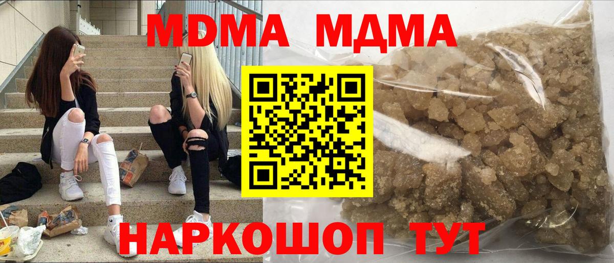 Мичуринск  MDMA кристаллы  Вход с VPN  МДМА  MDMA кристаллы 