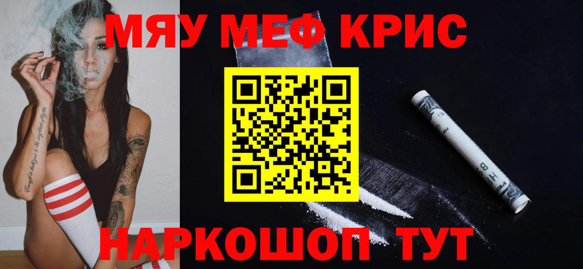 Мичуринск  Мефедрон мяу мяу  Вход с VPN  Меф  Мефедрон VHQ  МЕФ 