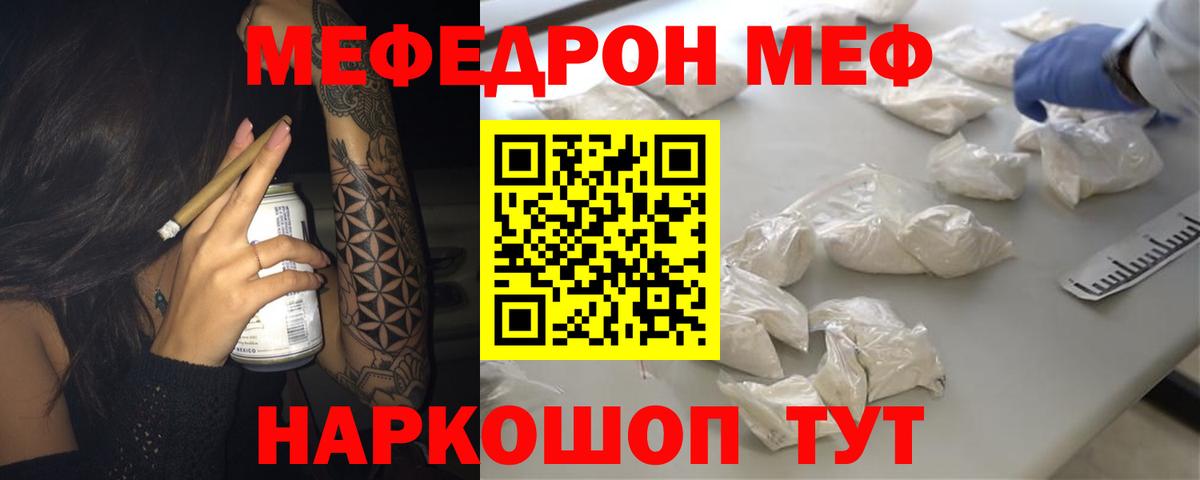 МЕФ мука Мичуринск