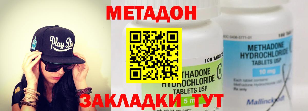 МЕТАДОН кристалл  Метадон кристалл  Вход с VPN  Мичуринск 