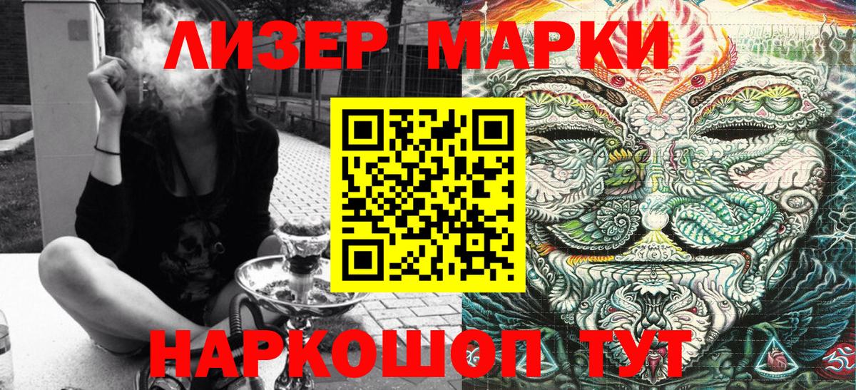 Марки 25I-NBOMe 1,5мг  Марки N-bome  Мичуринск  Вход с VPN 