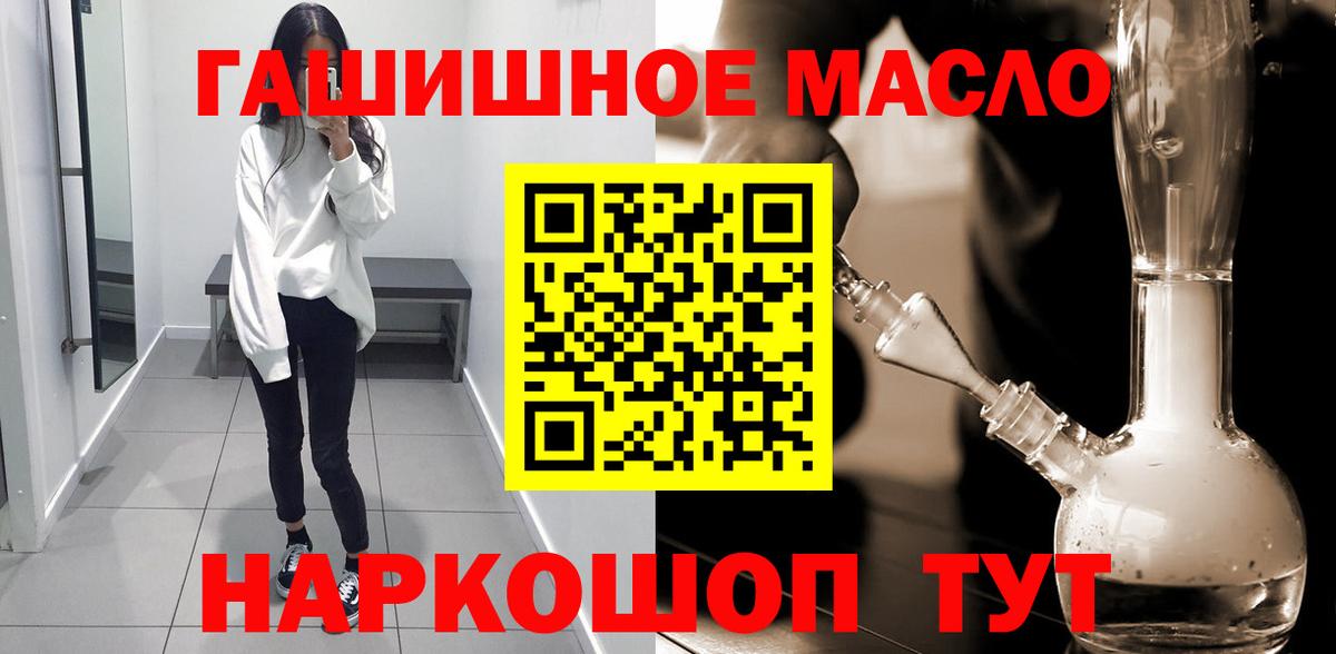 Дистиллят ТГК вейп с тгк  Вход с VPN  Мичуринск  Дистиллят ТГК Wax 